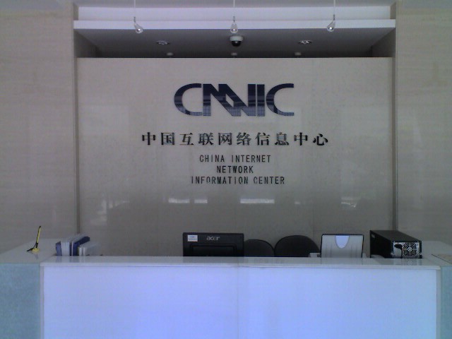 中国互联网络信息中心可用性实验室